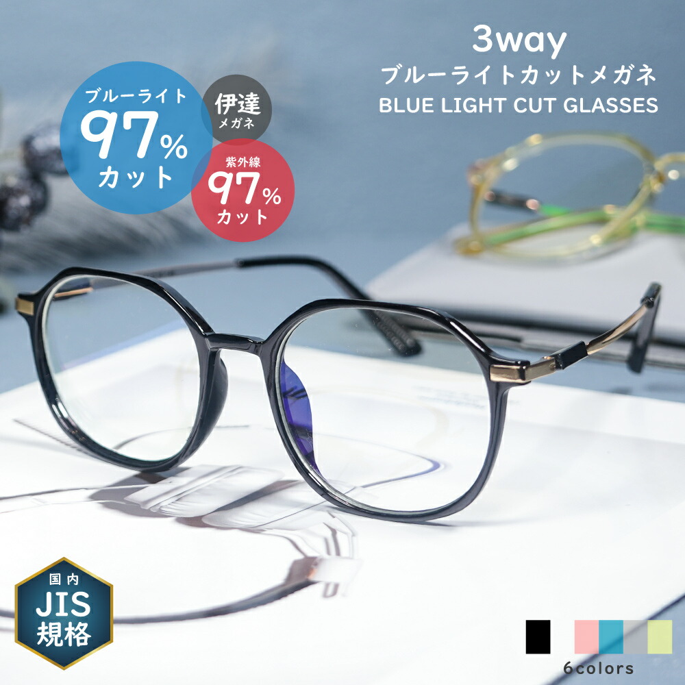 楽天市場】《ブルーライトカットメガネ 大人 大きめ》JIS検査済み PC