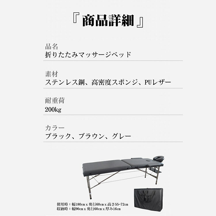 楽天市場】在庫あり マッサージベッド 折りたたみ コンパクト 超軽量
