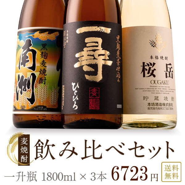 楽天市場 | 本坊酒造 公式通販【楽天市場店】 - 本坊酒造 公式通販