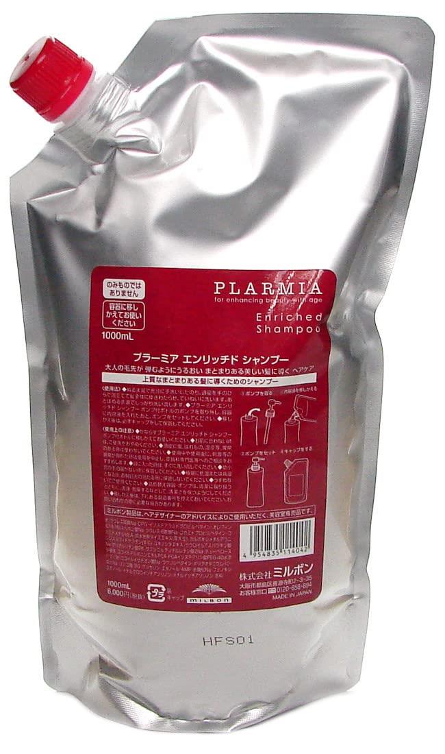 ミルボン プラーミア エンリッチド シャンプー 1000ml 詰め替え用