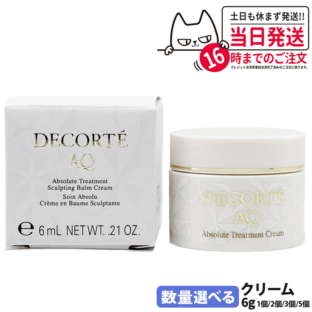 楽天市場】DECORTE コスメデコルテ AQ ブソリュート バームクリーム 6g