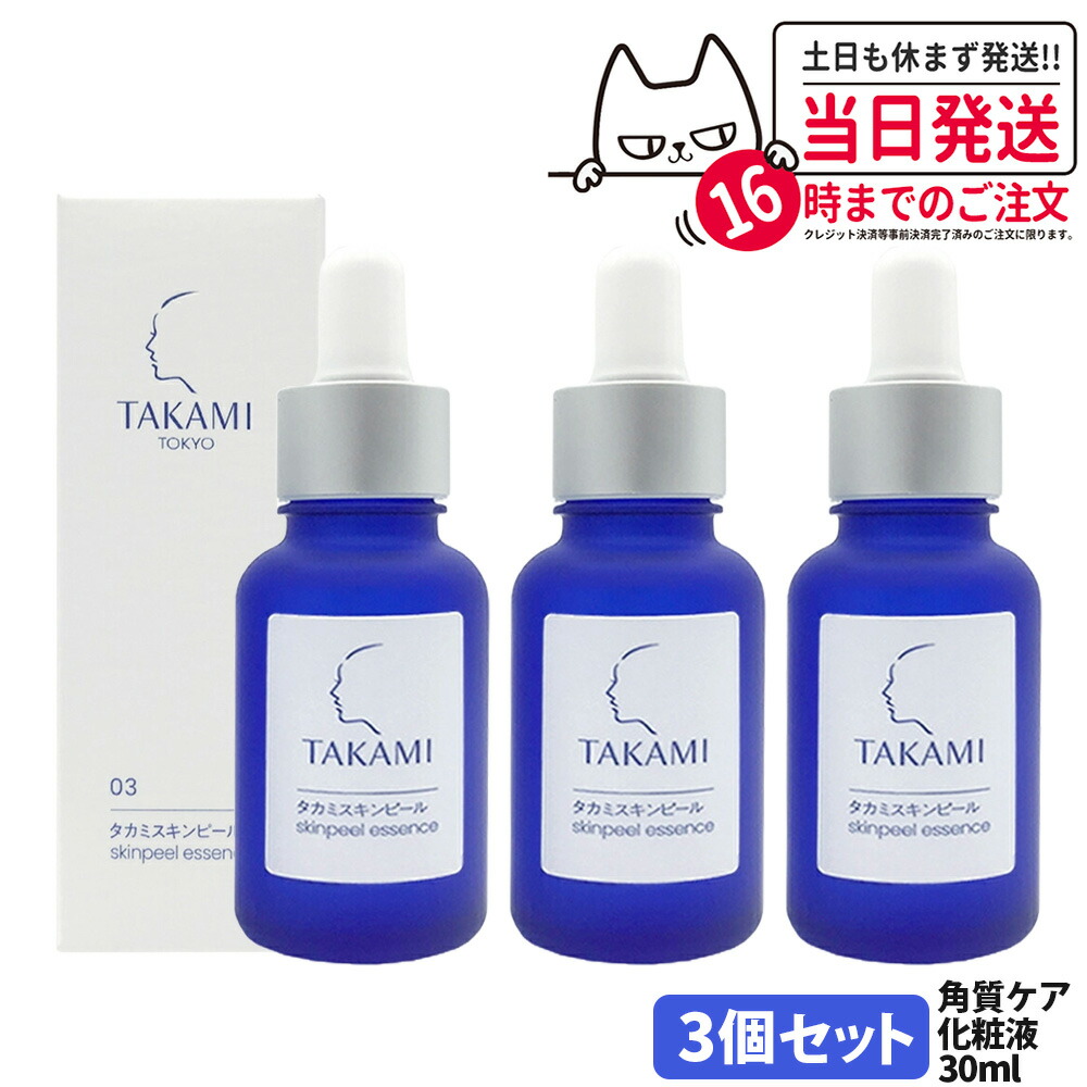 楽天市場】【セット】 タカミ TAKAMI タカミスキンピール 30mL 2個