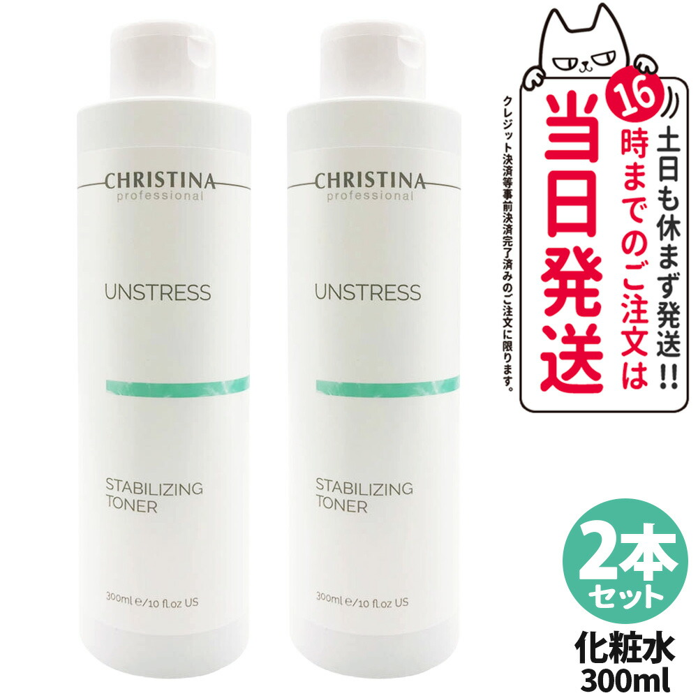 楽天市場】クリスティーナ 化粧水の通販