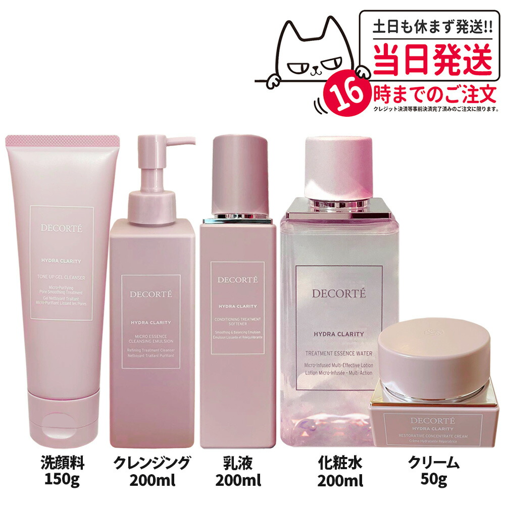 楽天市場】コスメデコルテ 乳液（セット｜スキンケア）：美容・コスメ