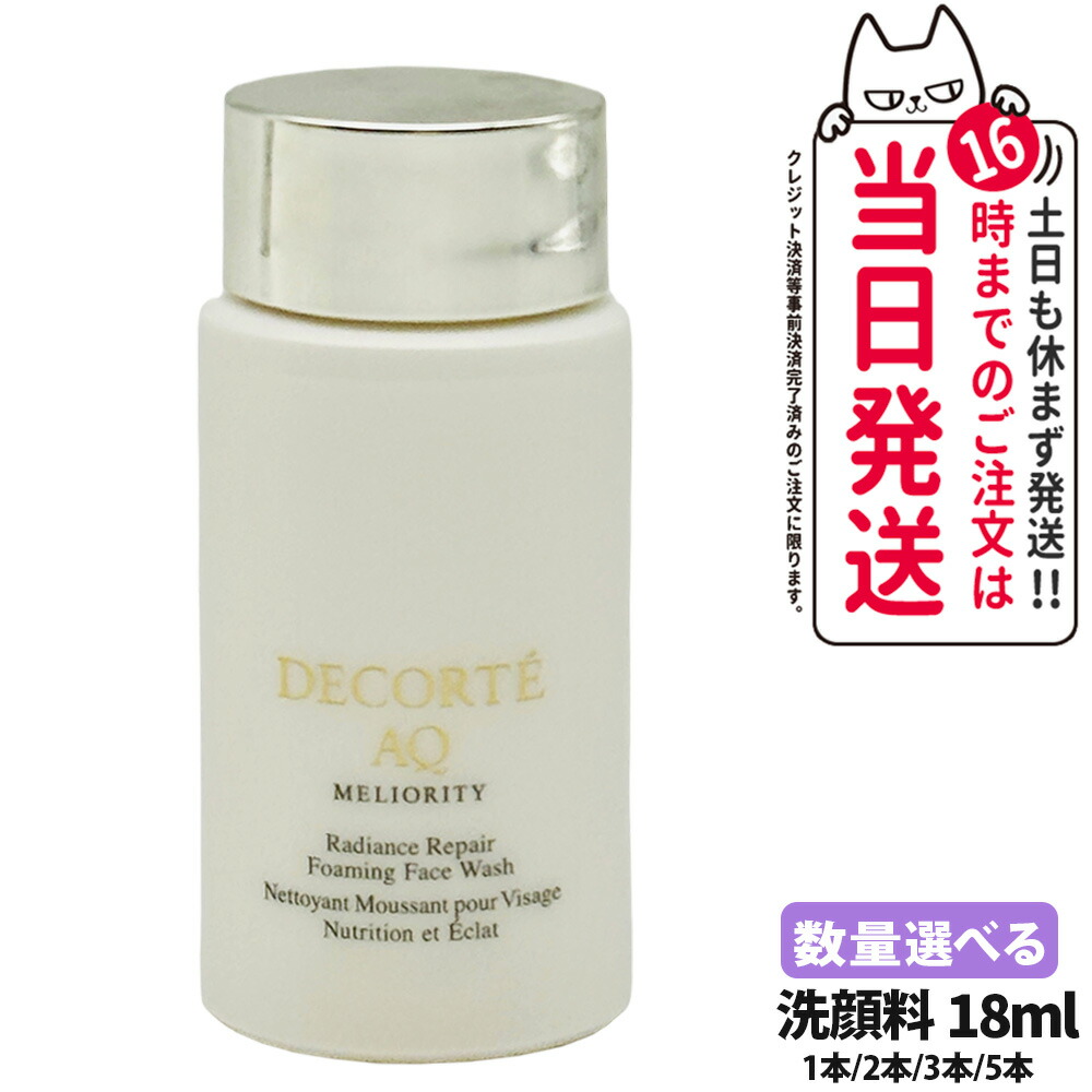 楽天市場】コスメデコルテ AQ ミリオリティ リペア フォーミング