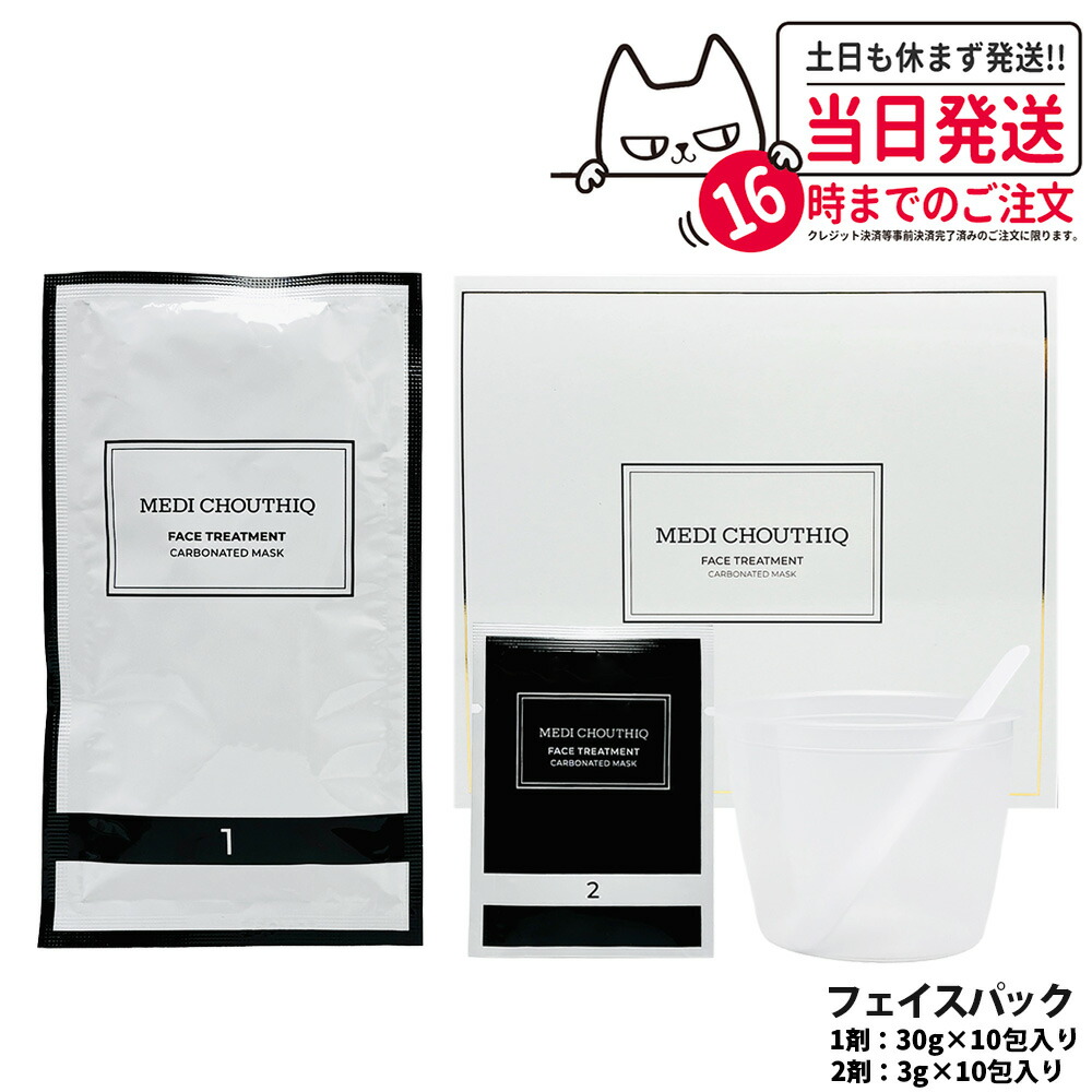 楽天市場】マジョール 炭酸パック（美容・コスメ・香水）の通販