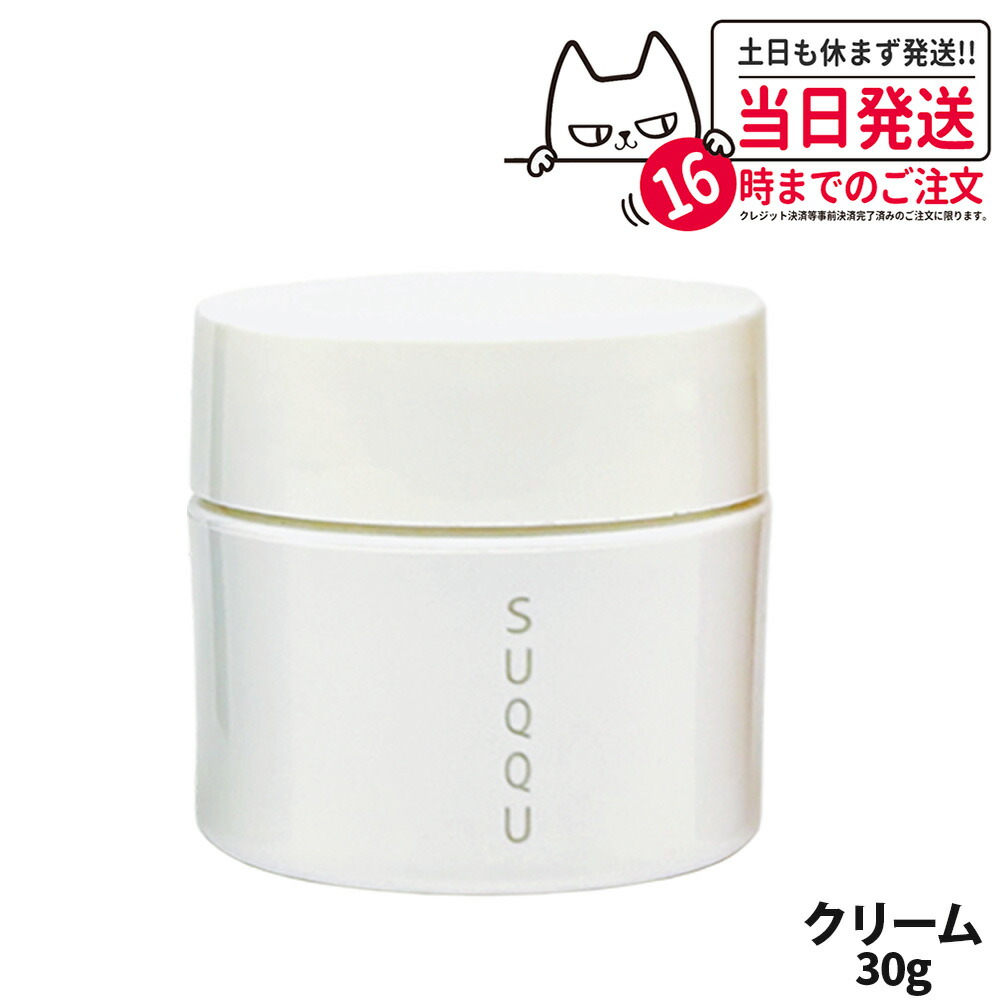 楽天市場】suqqu マッサージクリームの通販
