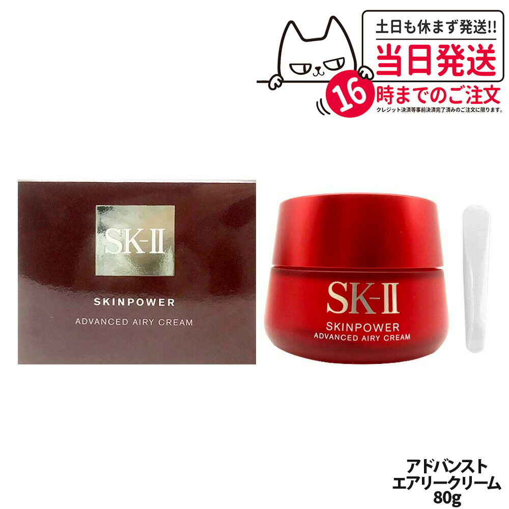 楽天市場】【国内正規品 24年/25年製造】SK2 SK-II エスケーツー
