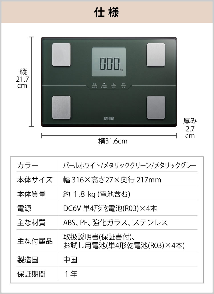 楽天市場】TANITA(タニタ) 体組成計 BC-315-WH(BC315WH) パール