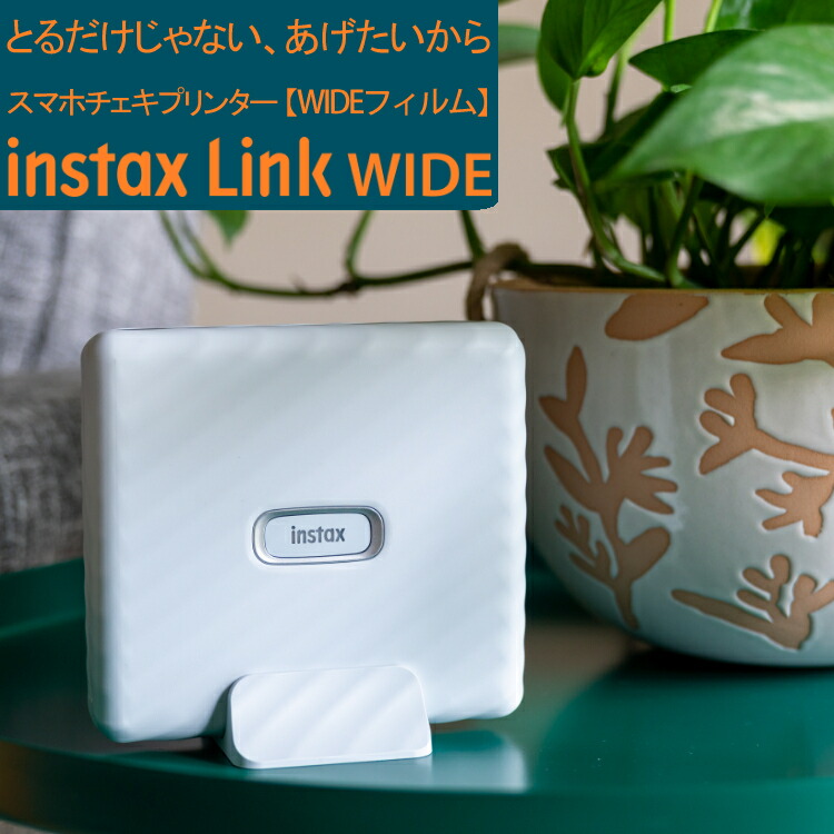 楽天市場】富士フイルム スマホプリンター チェキ instax Link WIDE A