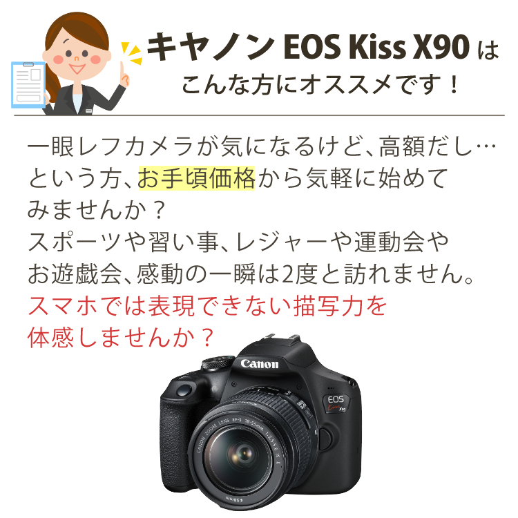 楽天市場】【一眼レフカメラ始めませんか5点セット】新品/ キヤノン