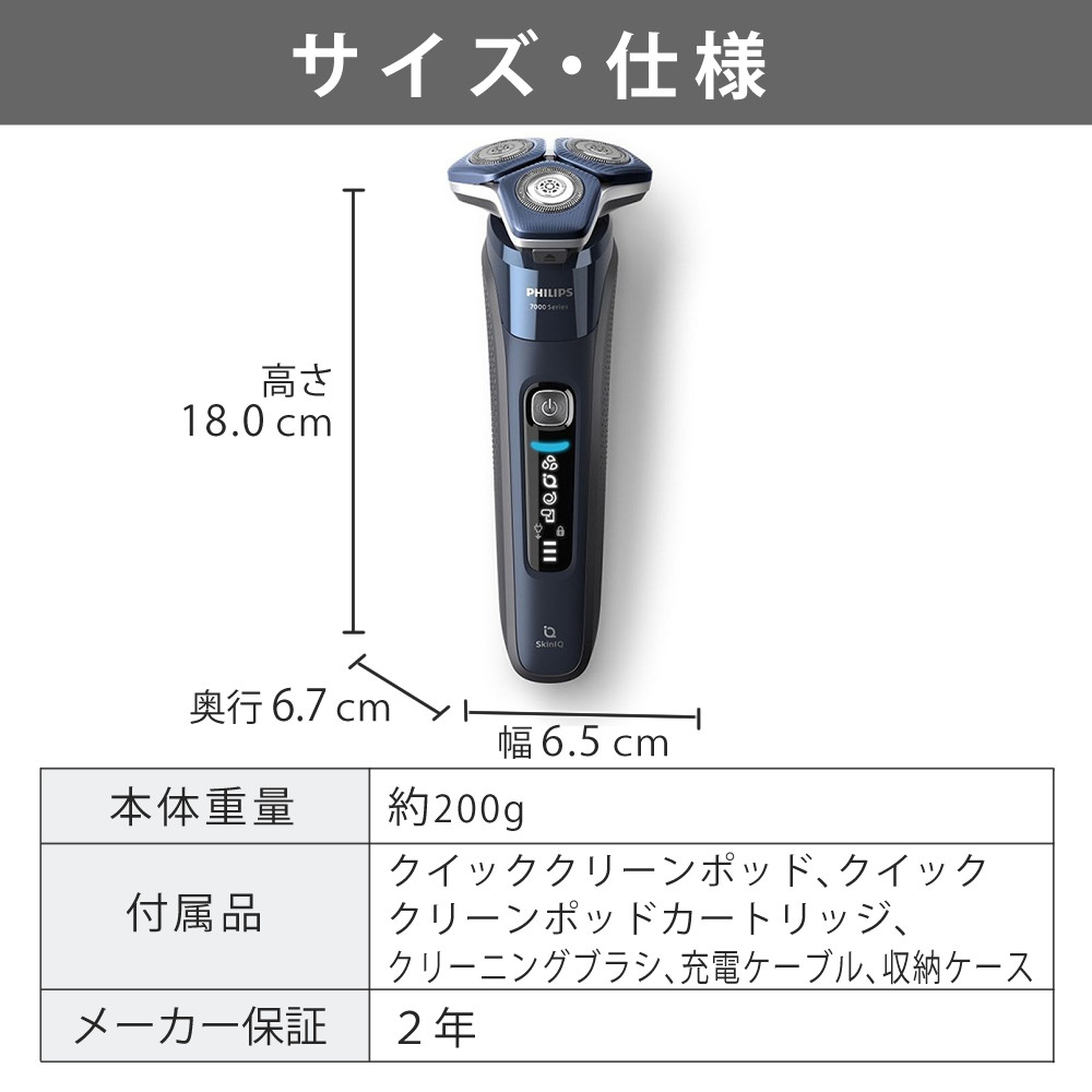 楽天市場】(USB充電器付) フィリップス 電動シェーバー S7885/50