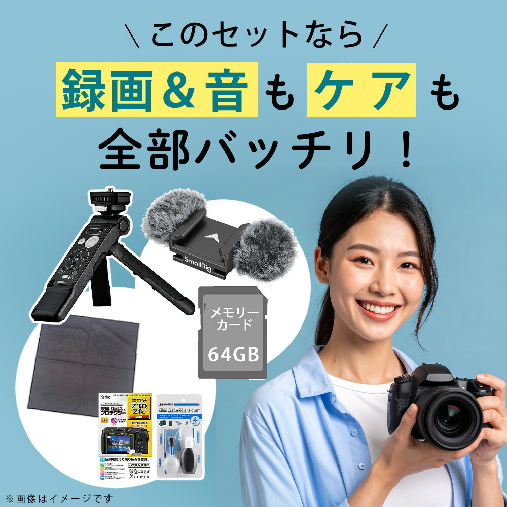 楽天市場】ニコン ミラーレス一眼カメラ Z30 ダブルズームキット
