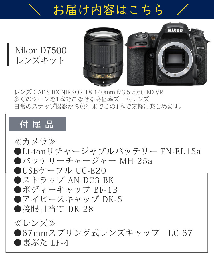楽天市場】(ミドルクラス（初級者〜中級者）向け！)ニコン D7500