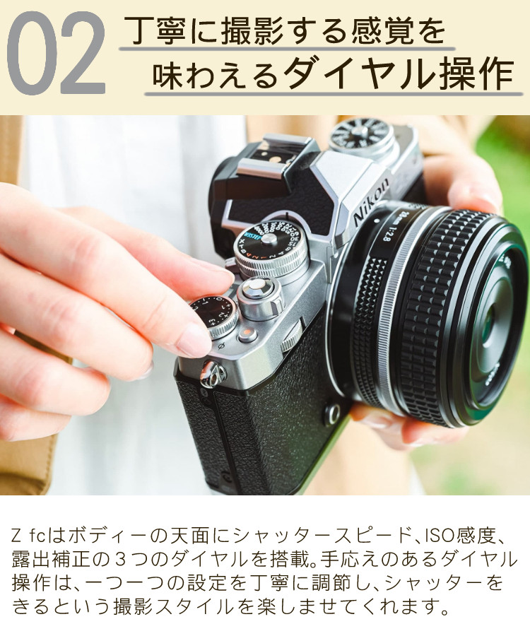 楽天市場】ニコン Nikon ミラーレス一眼カメラ Z fc 28mm f/2.8