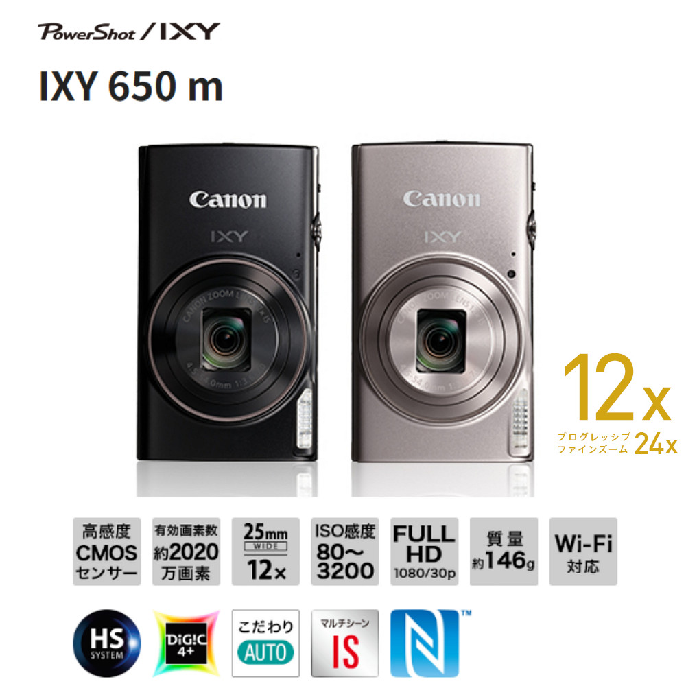 楽天市場】キヤノン デジタルカメラ IXY650M ブラック 小型 コンパクト