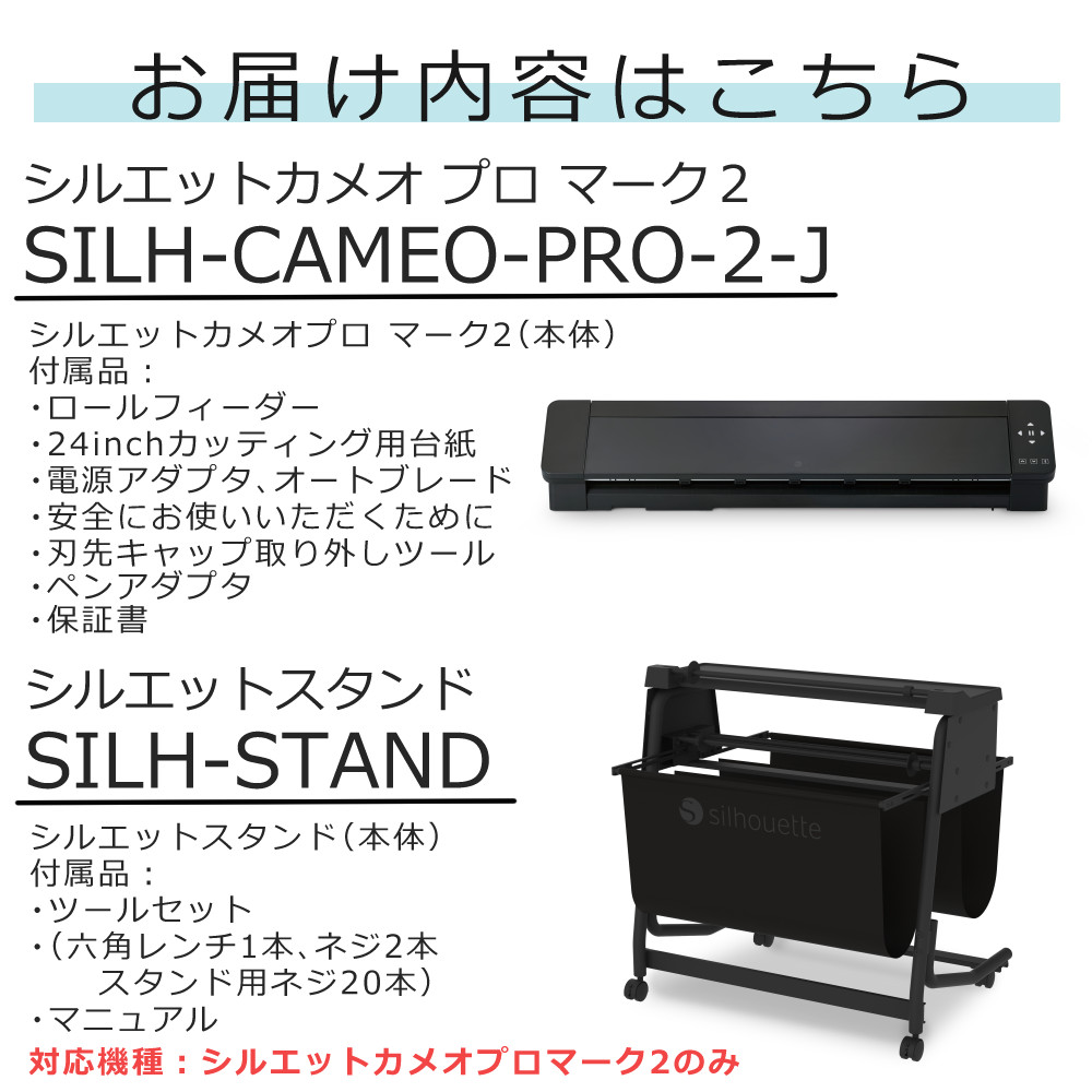 楽天市場】シルエットジャパン カッティングマシン SILH-CAMEO-PRO-2-J