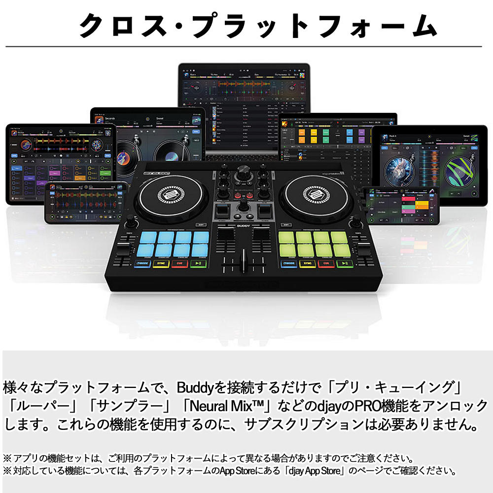 楽天市場】Reloop Buddy DJコントローラー リループ djay専用 2