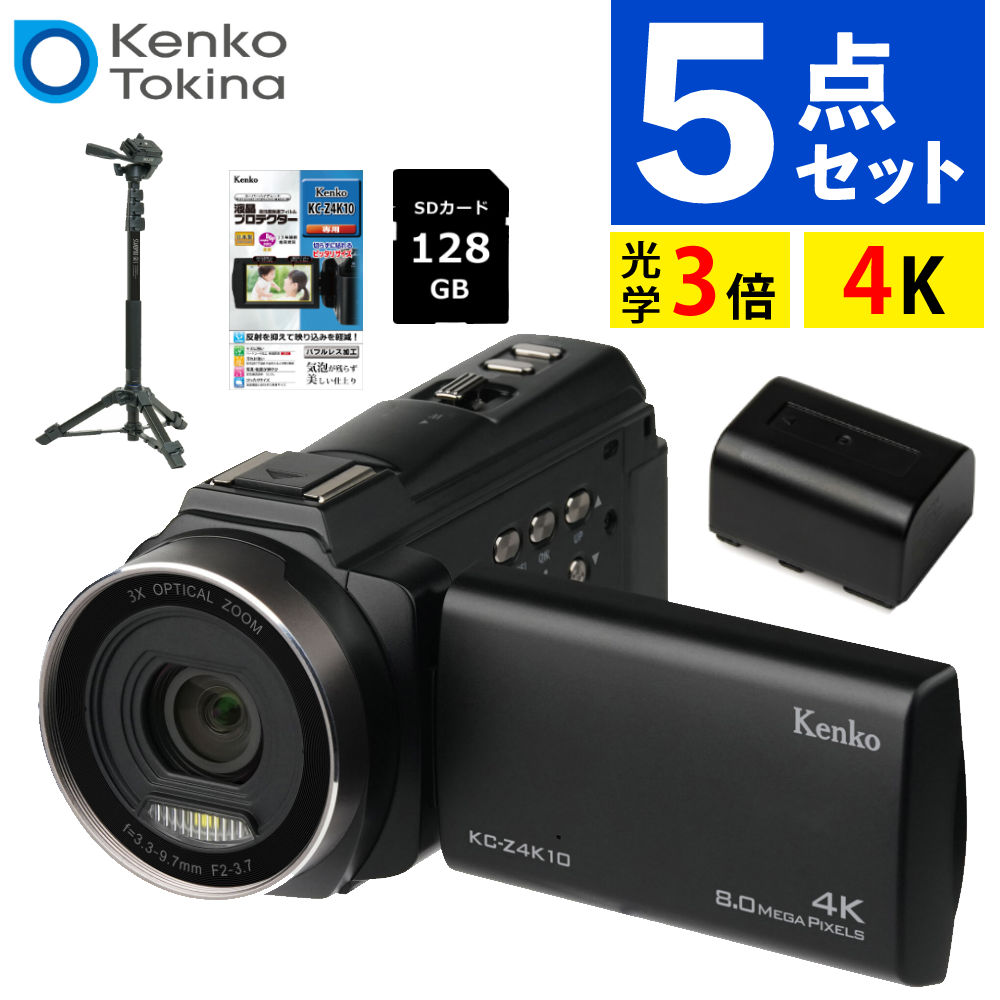 楽天市場】ビデオカメラ 三脚 セットの通販