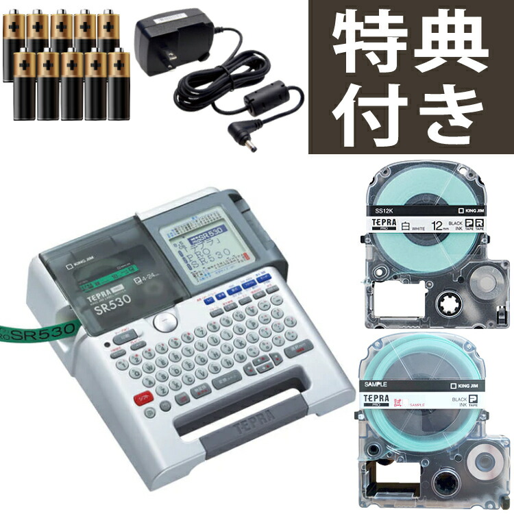 楽天市場】【スターターセット】テープ・電池付き キングジム ラベル