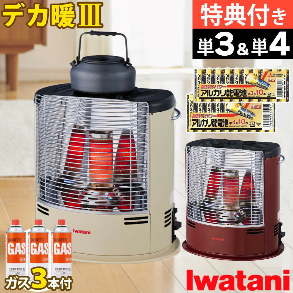 楽天市場】cb-stv-dkd イワタニ カセットガスストーブの通販