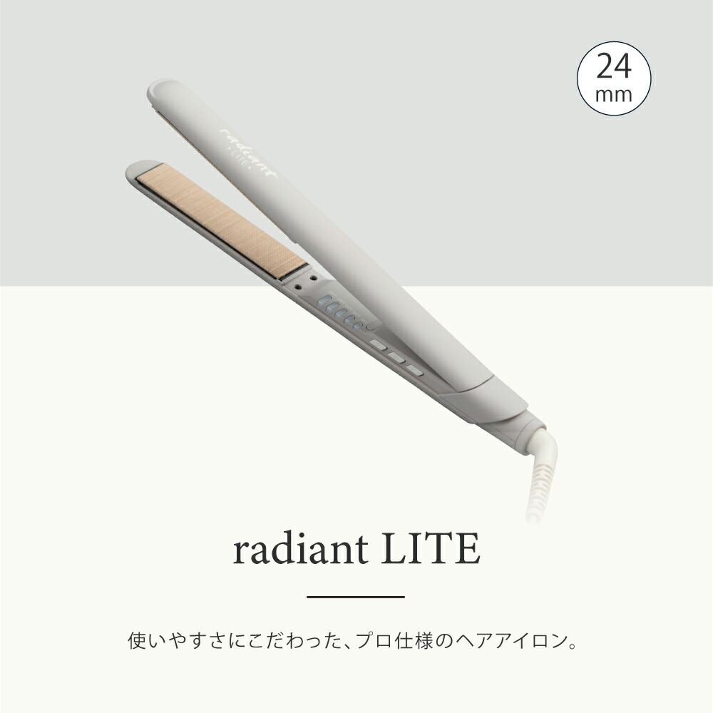楽天市場】radiant LITE ラディアント アイロン ストレートアイロン