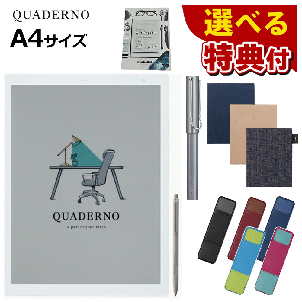 電子ペーパー QUADERNOA4 B6FK-5121-01 電子ペーパー QUADERNOA4 B6FK