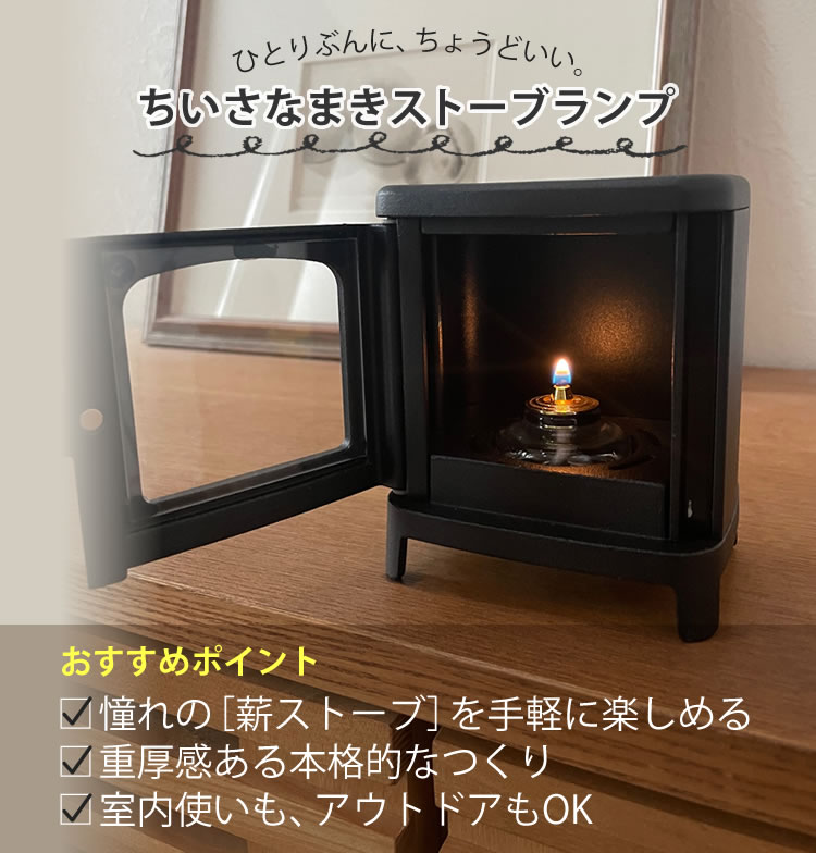 楽天市場】ギフトボックス入り 3点SET ミニまきストーブ＆ロストル