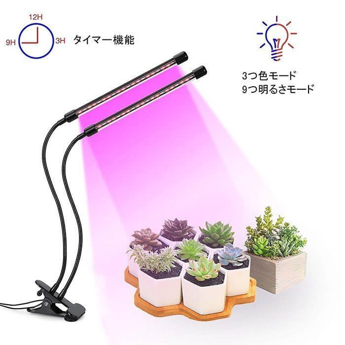 mountain westさん専用】植物育成ライト 4個セット Amazon.co.jp: LED