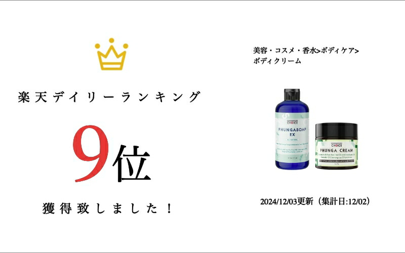 楽天市場】ファンガ ソープ & ファンガ クリーム セット ドクターズ