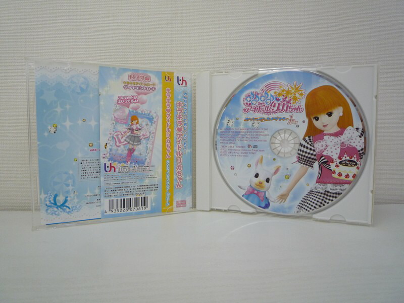 楽天市場】G1 34294「キラキラアイドルリカちゃん サンシャインライブ