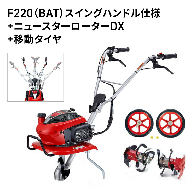 HONDA ホンダ F220 こまめ 動作確認済み‼️現行型 送料込‼️ ホンダ