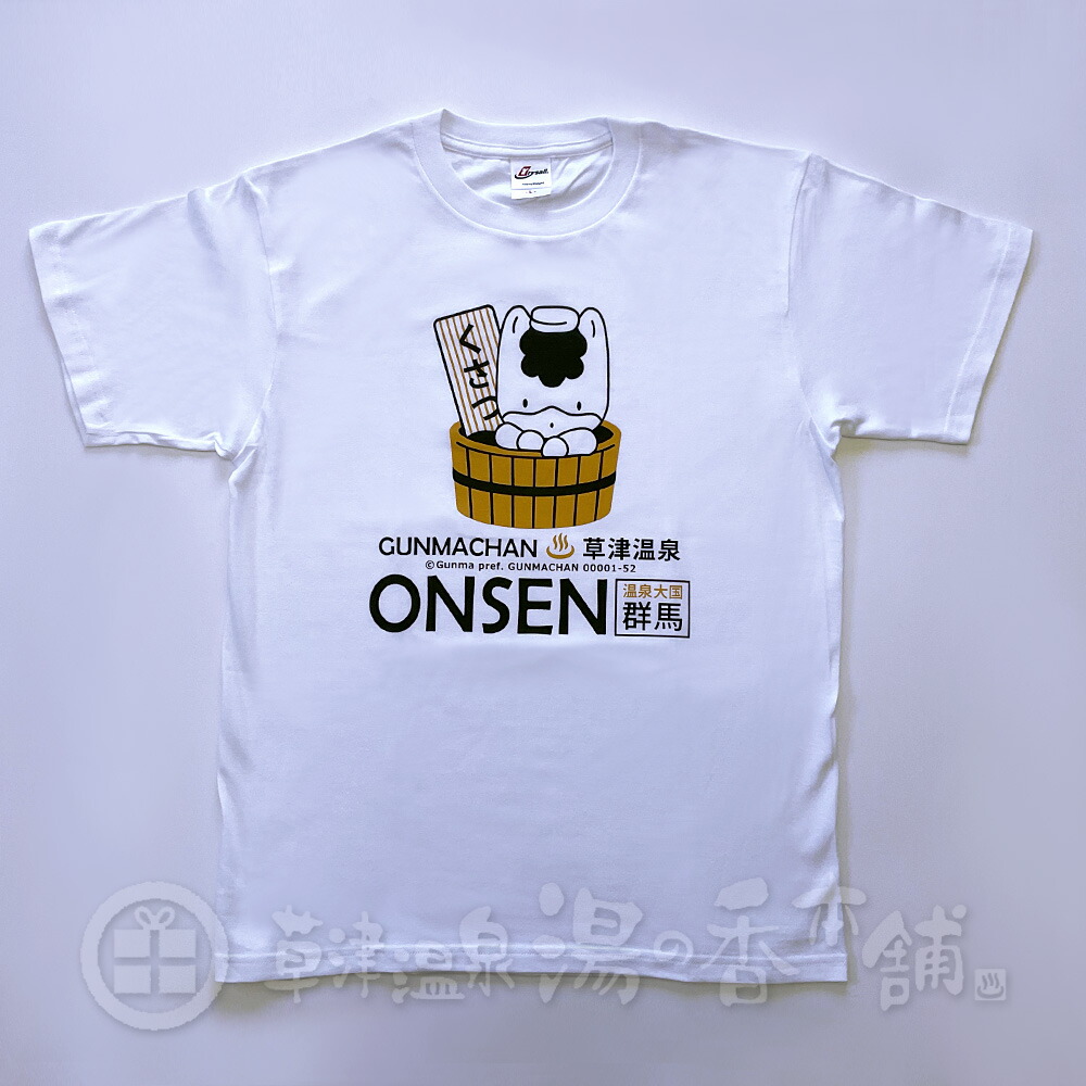 楽天市場】GUNMACHAN♨︎草津温泉 Tシャツ カラー：ホワイト 綿100