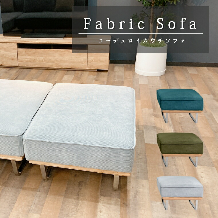 楽天市場】【送料無料】 スツール オットマン ソファ ソファー 椅子