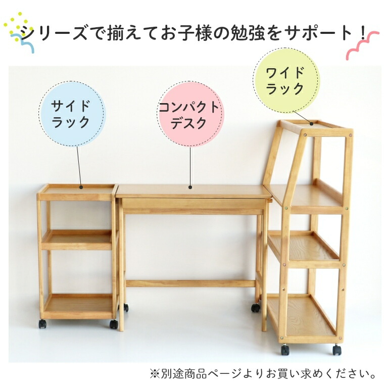 楽天市場】学習デスク 学習机 ラック 本棚 キャスター 収納 E-toko