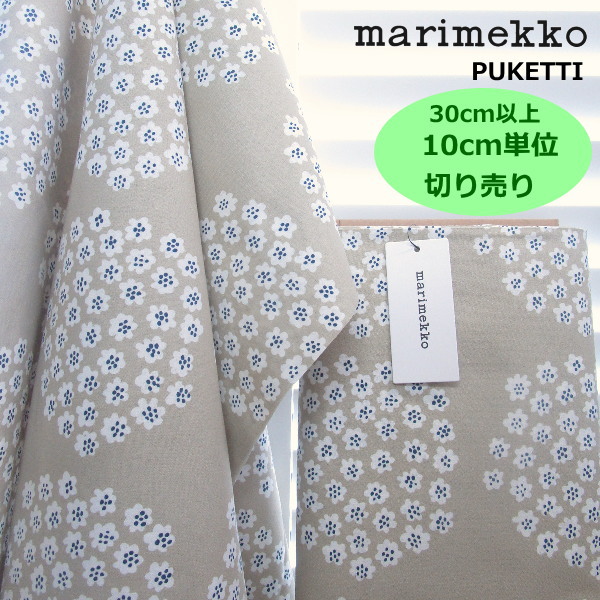 楽天市場】マリメッコ プケッティ タオルの通販