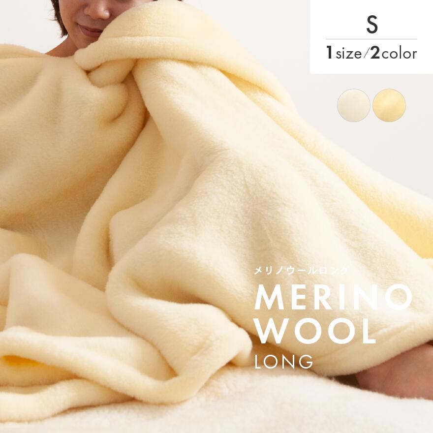 楽天市場】ウール毛布 シングル 洗える 洗濯 ウォッシャブル 日本製 毛