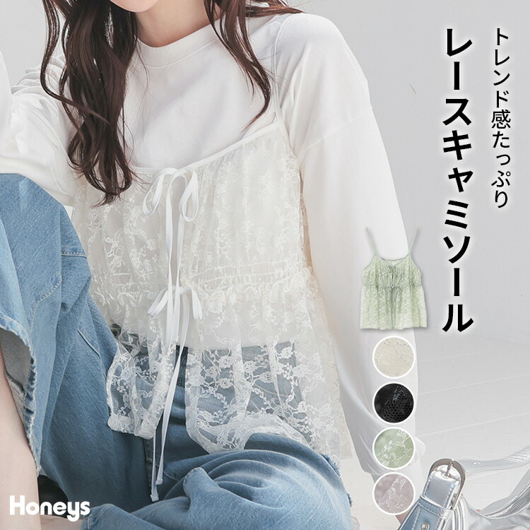 楽天市場】【期間限定価格♪】SALE トップス キャミソール レース