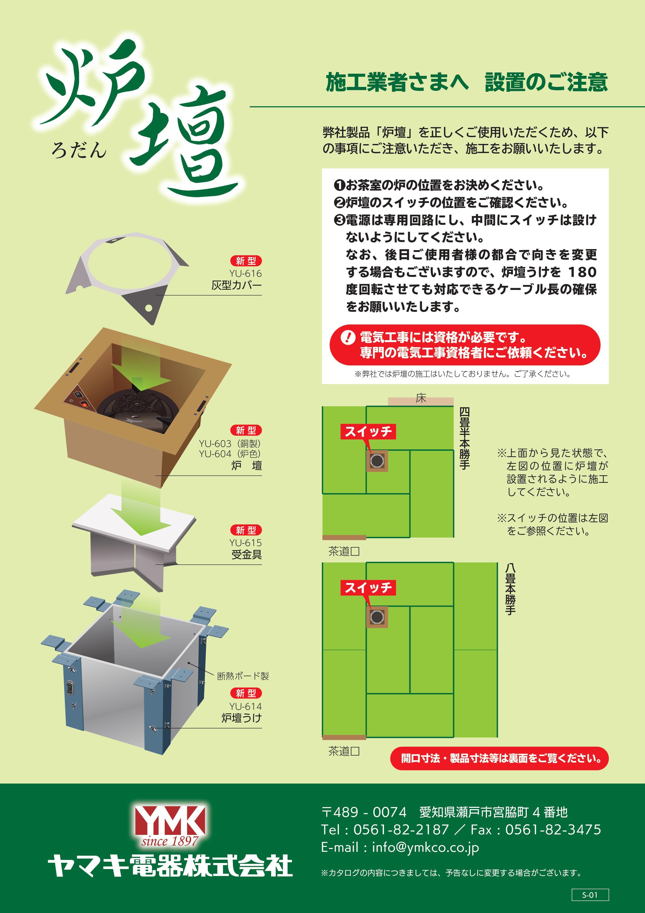 楽天市場】茶道具 電熱器 炉壇 銅製 電気炭付 強弱切替スイッチ付（YU