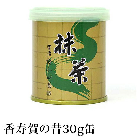 楽天市場】抹茶 濃茶 粉末 山政小山園 香寿賀の昔 30g 缶入り 宇治抹茶
