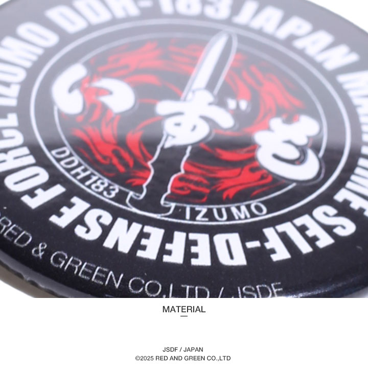 楽天市場】自衛隊 グッズ いずも かが ヘリコプター搭載護衛艦 海自 缶