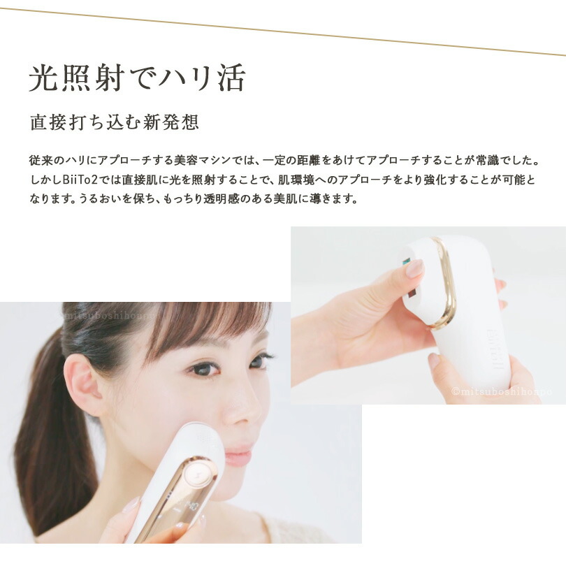 楽天市場】光総合美容器 CLEAR/SP BiiTo2 デラックスセット（脱毛機