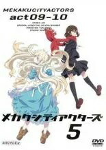 楽天市場】メカクシティアクターズ（DVD｜CD・DVD）の通販