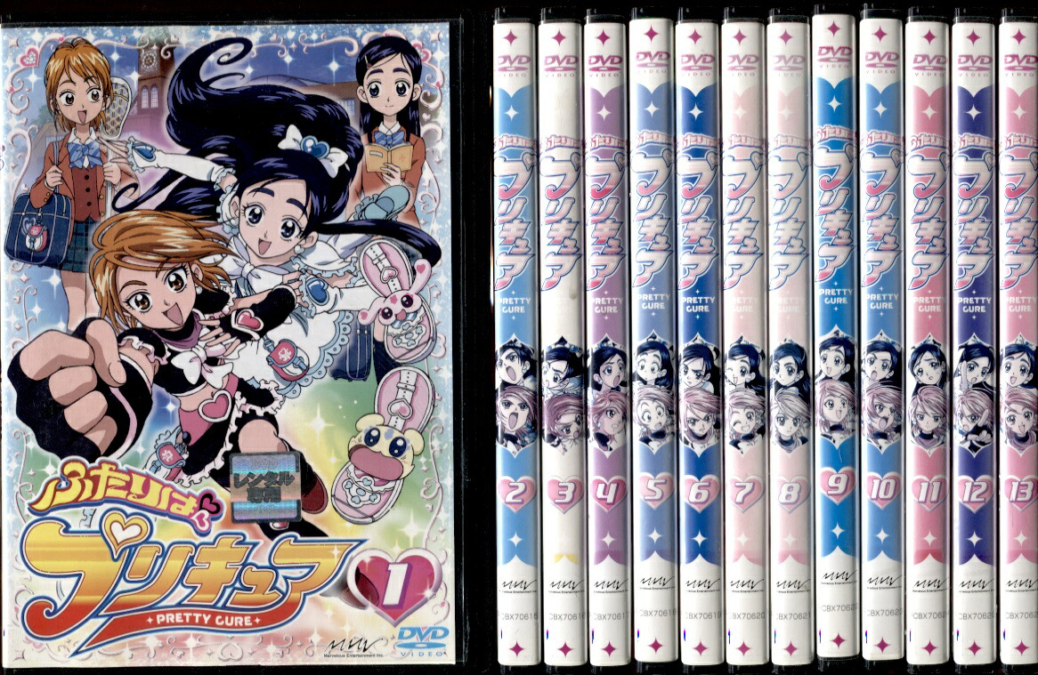 楽天市場】○ふたりはプリキュア PRETTY CURE 全巻セット（ 1巻～13