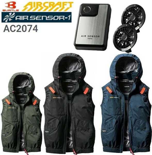 楽天市場】2025新作【予約販売】AC2074【バートル空調 服とクロダルマ