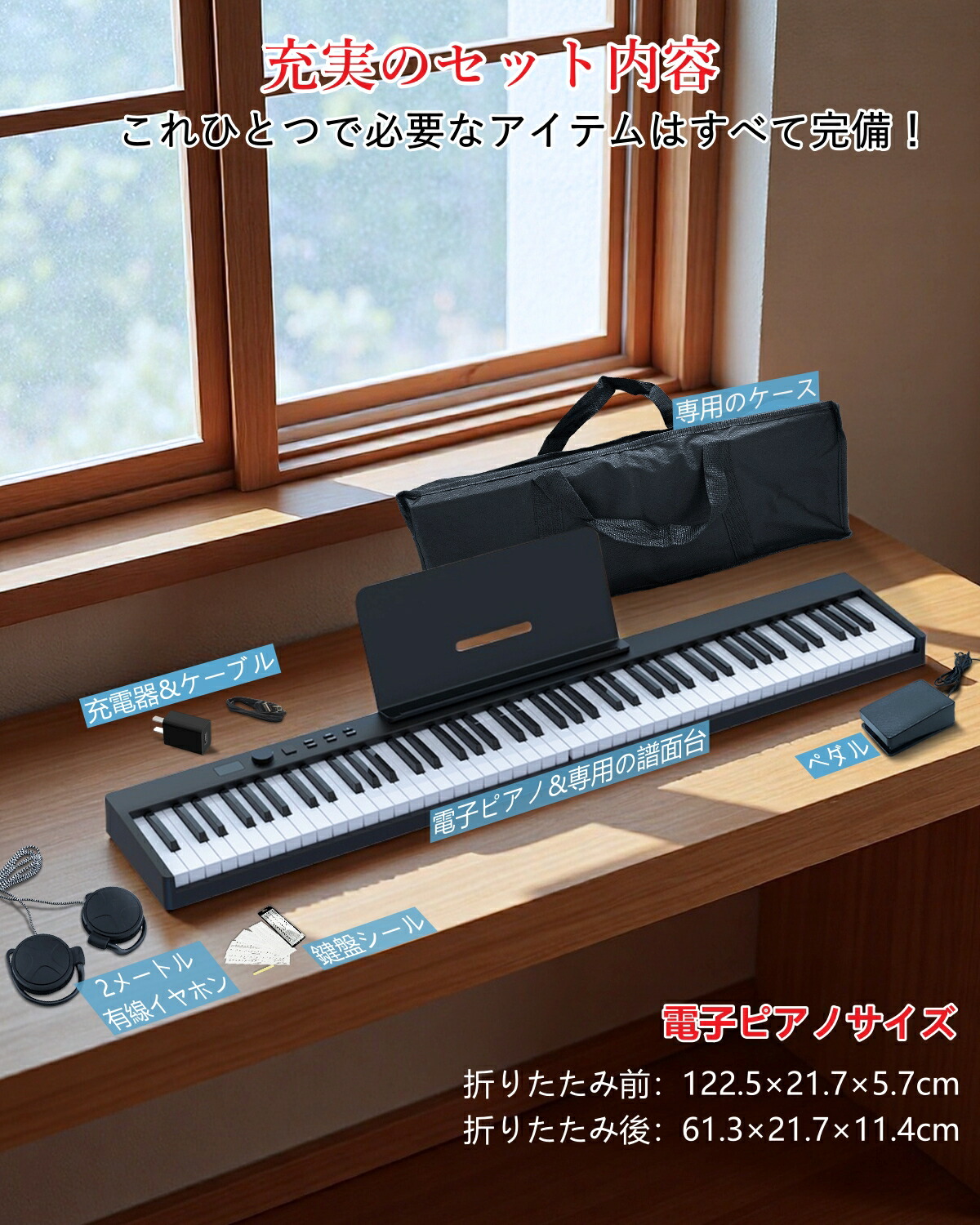 楽天市場】【折りたたみ FOLD PRO】 電子ピアノ 88鍵盤 Longeye