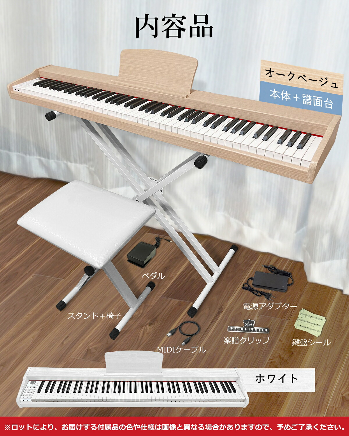 楽天市場】【高評価モデル 木目5色 】Longeye ロンアイ 電子ピアノ 88