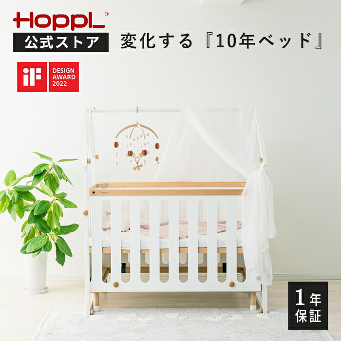 楽天市場】＼3月1日限定☆5%OFF／ べビーベッド 木製 長く使える ハイ