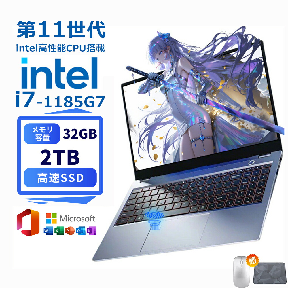楽天市場】【3年間保証で安心の選択】 ノートパソコン office付き 第11