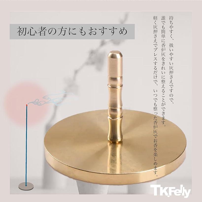楽天市場】灰押さえ 灰ならし 真鍮 香道具 お香 線香 香炉 パウダー